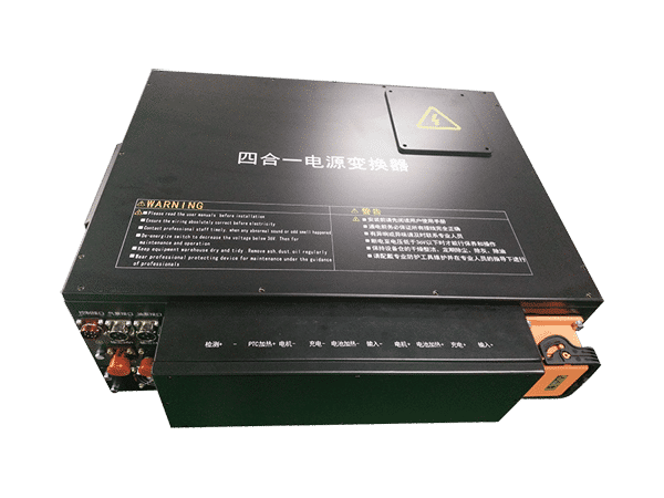 四合一電源變換器